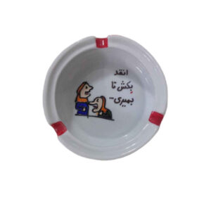 Persischer Porzellan-Aschenbecher – Handgefertigte Kalligrafie Funny