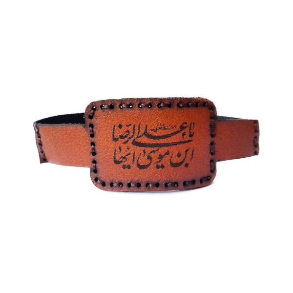 Imam Reza Taweez Armband & Armband Beutel