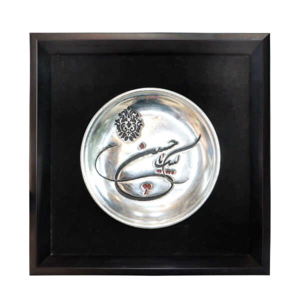 Gerahmte islamische gravierte Kupferkunst Labbayk Ya Hussain