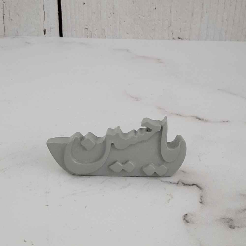 Ya Hussain Silikon-Kerzenform