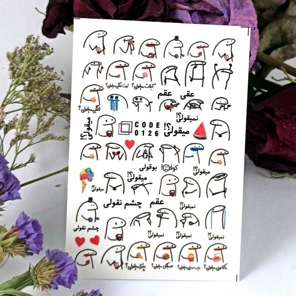 Persische Nagelaufkleber – Typografie Migholi