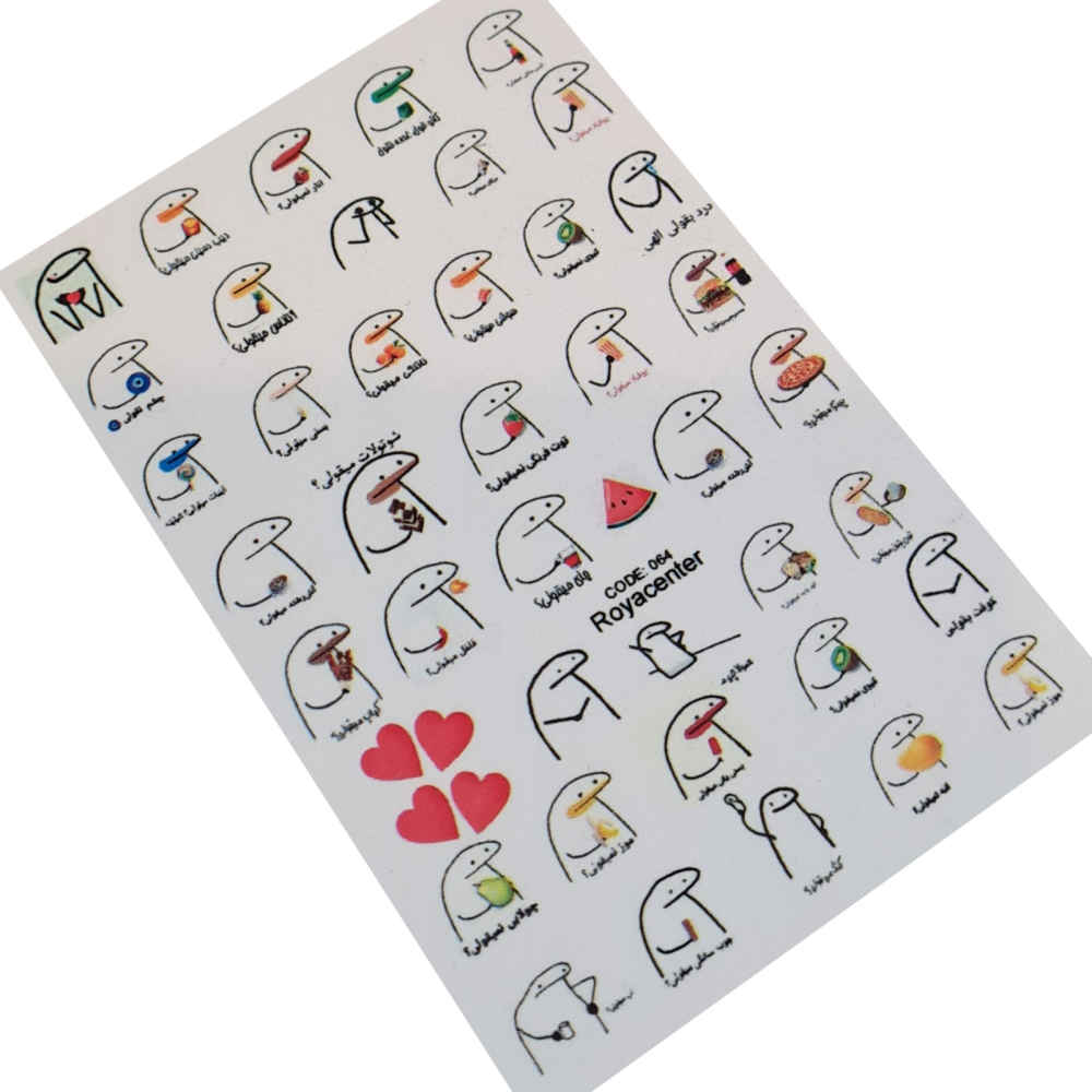 Persische Nagelaufkleber – Typografie Nemigholi