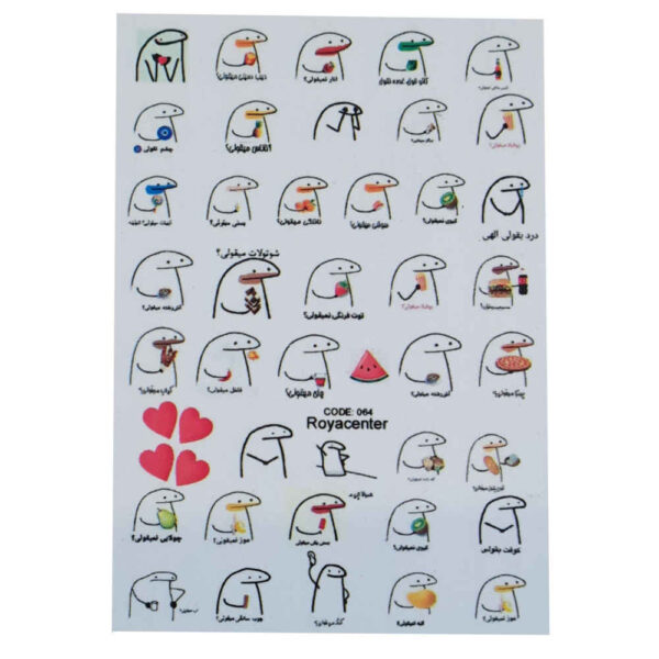 Persische Nagelaufkleber - Typografie Nemigholi