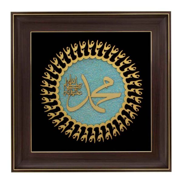 Gerahmte islamische Kalligraphie-Intarsien-Holzkunst – Mohammad