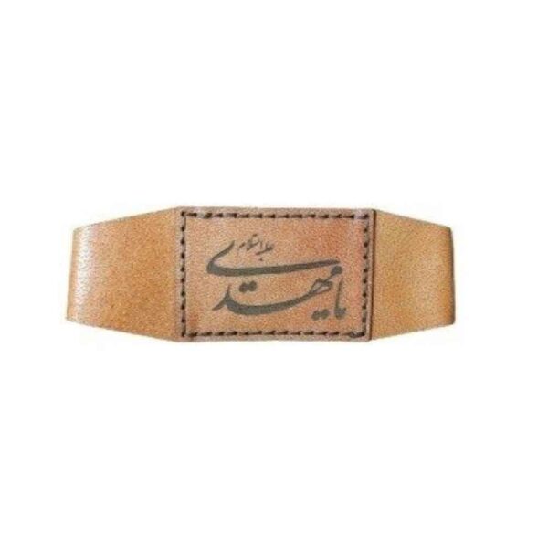 Taweez Armband & Armband Beutel - Ya Mahdi