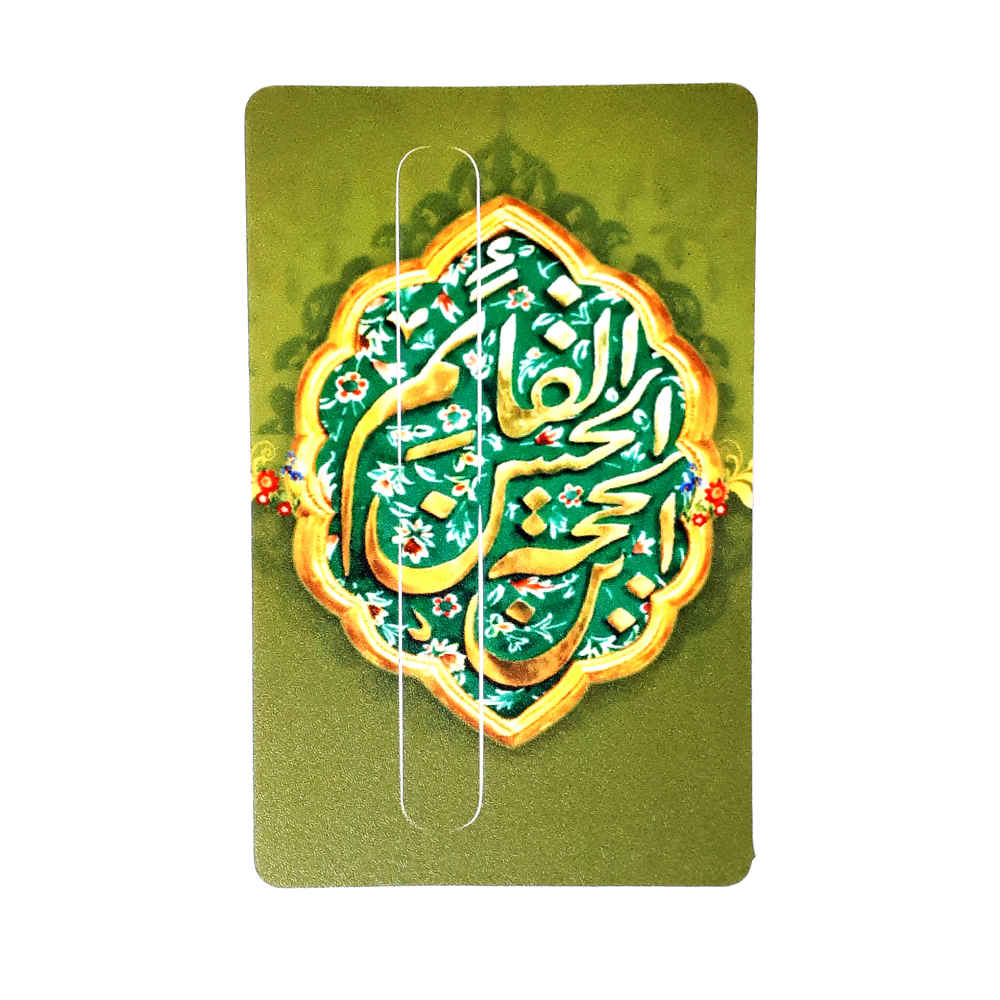 Islamischer Kreditkartenaufkleber – Grünes Islamisches Design