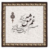 Samttischdecke Persische Kalligrafie Inspiriertes Design Sanama