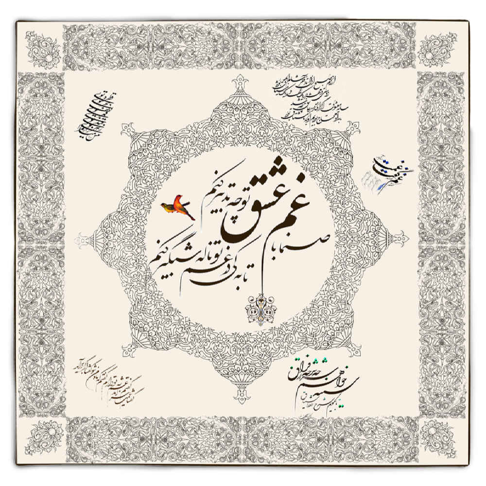 Samttischdecke Persische Kalligrafie Inspiriertes Design Liebe