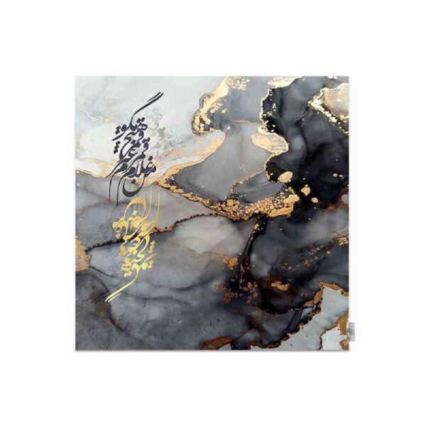 Samttischdecke Persische Kalligrafie Inspiriertes Design Ghamar