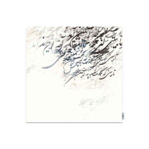 Samttischdecke Persische Kalligrafie Inspiriertes Design Negar