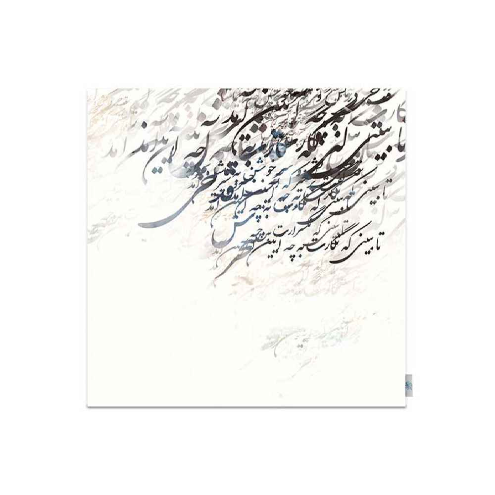 Samttischdecke Persische Kalligrafie Inspiriertes Design Negar