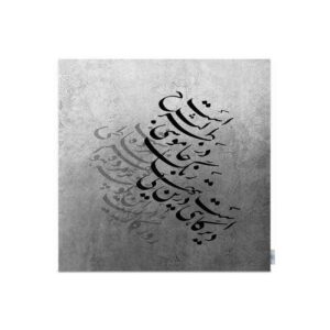 Samttischdecke Persische Kalligrafie Inspiriertes Design Rozegar