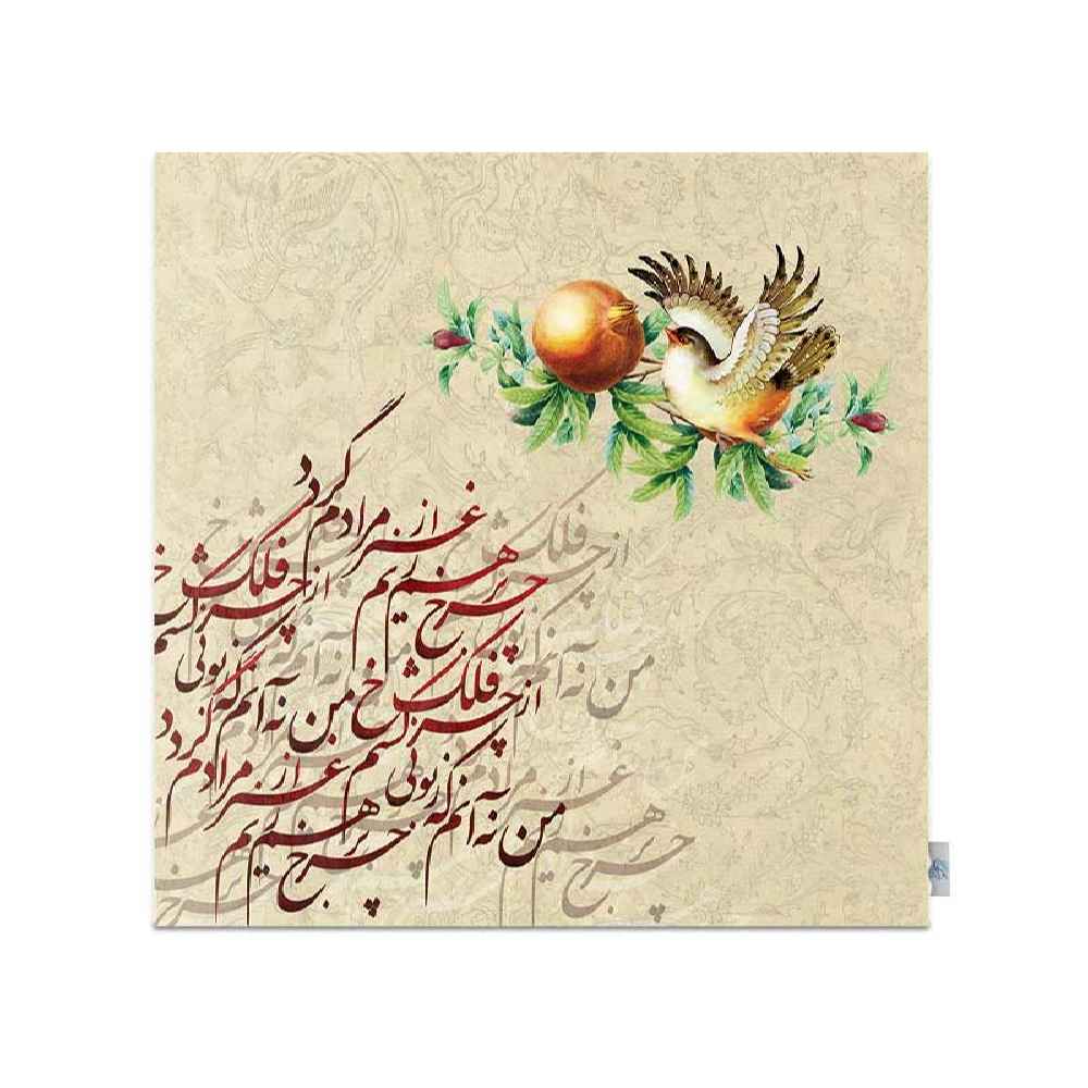 Samttischdecke Persische Kalligrafie Inspiriertes Design Anar