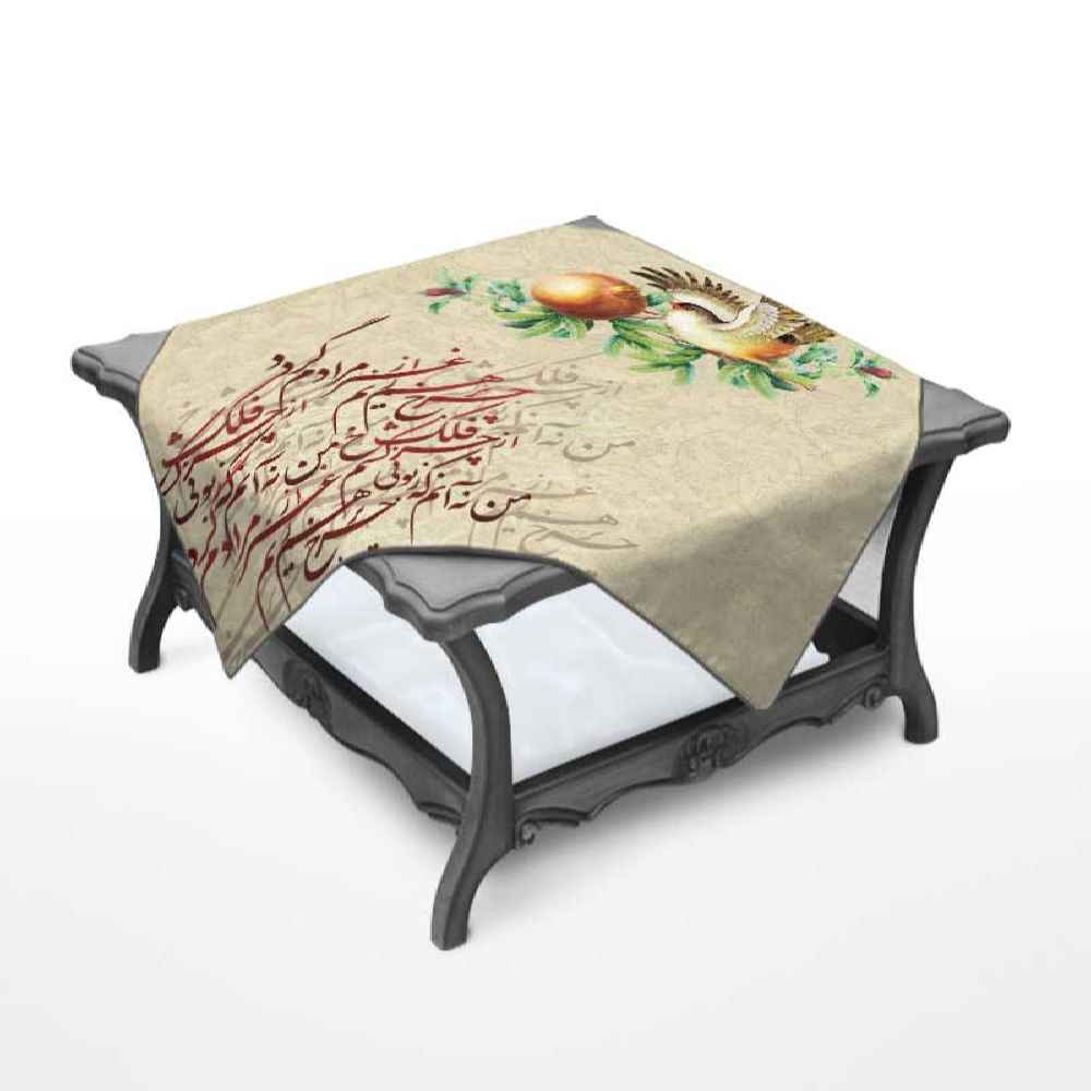 Samttischdecke Persische Kalligrafie Inspiriertes Design Anar