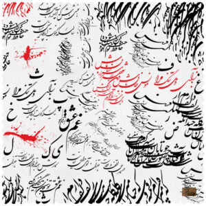 Samttischdecke Persische Kalligrafie Inspiriertes Design Del