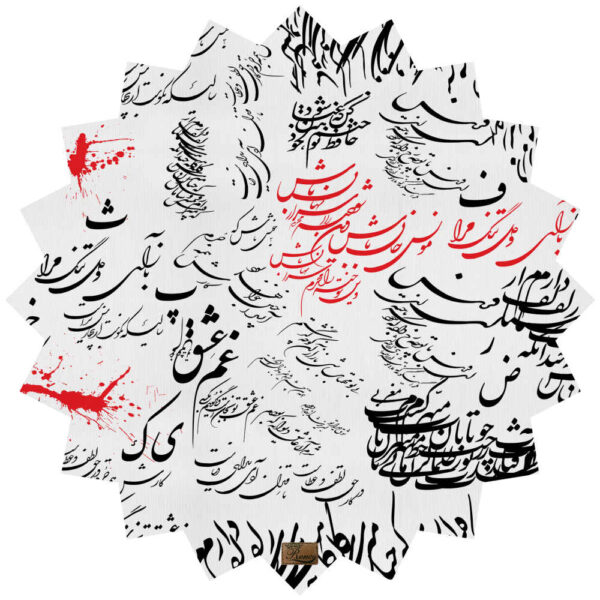 Samttischdecke Persische Kalligrafie Inspiriertes Design Shams