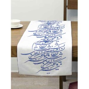 Persische Kalligraphie Samt Tischläufer Modell Tamana