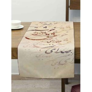 Persische Kalligraphie Samt Tischläufer Modell Gedicht
