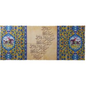 Persische Kalligraphie Samt Tischläufer Modell Kohan