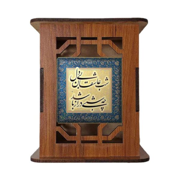 Liebes-Thema – Persisch Inspirierter Holz Stifthalter für den Schreibtisch