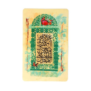 Islamischer Kreditkartenaufkleber – Qaem Design
