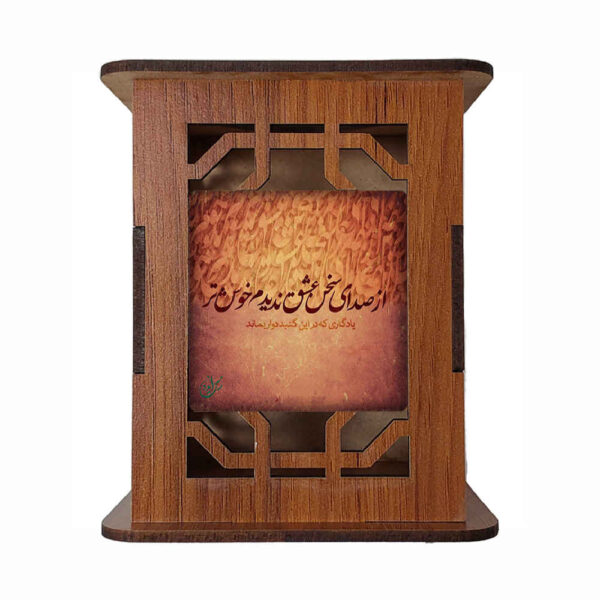 Sokhan Gemustert Holz Stifthalter mit Persischer Kalligrafie