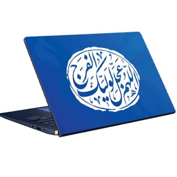 Islamische Laptop Haut Sticker Modell Al Faraj