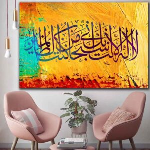 Islamische Leinwandkunst – Bedruckter Muslimischer Glaube