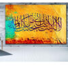 Islamische Leinwandkunst - Bedruckter Muslimischer Glaube