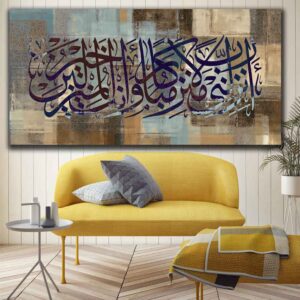 Islamische Leinwandkunst – Bedrucktes Shine (Noor)