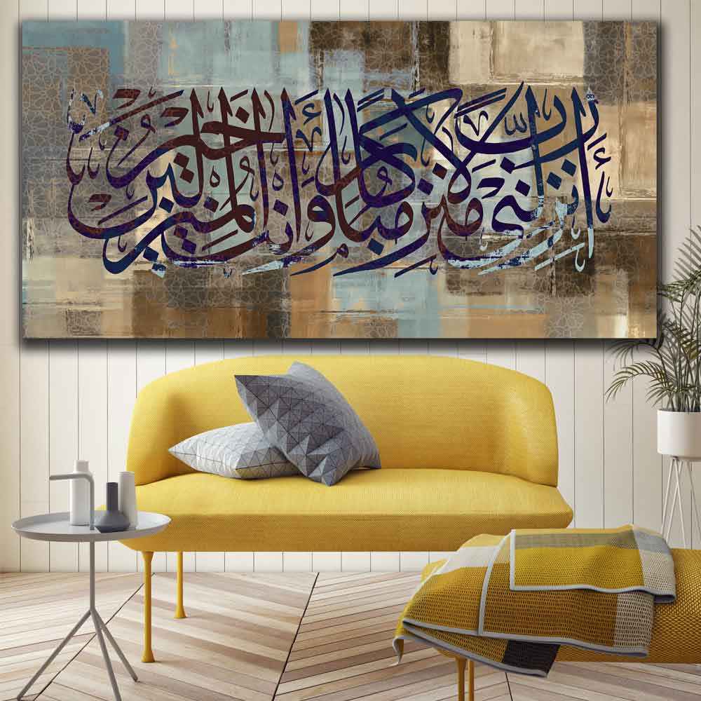 Islamische Leinwandkunst - Bedrucktes Shine (Noor)
