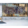 Islamische Leinwandkunst - Bedrucktes Shine (Noor)