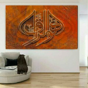 Islamische Leinwandkunst – Bedrucktes Ar-Razzaq (Der Versorger)