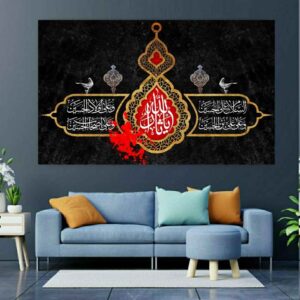 Islamische Leinwandkunst – Bedrucktes Sarallah (Unterstützung Allahs)