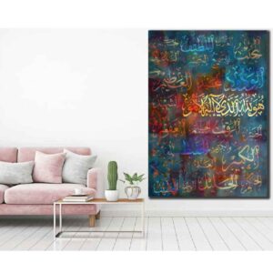 Islamische Leinwandkunst – Bedrucktes Huwallahu lazi (Er ist Allah, Der)