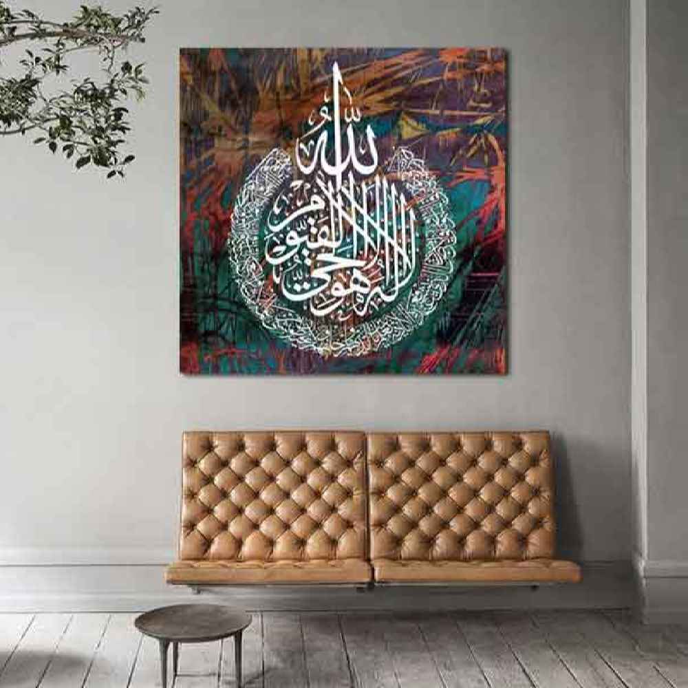 Islamische Leinwandkunst - Bedrucktes Ayat al-Kursi