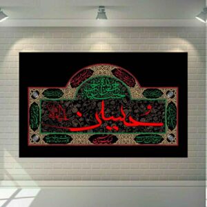 Islamische Leinwandkunst – Bedrucktes Ya Hussain