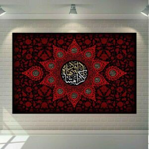 Islamische Leinwandkunst – Bedrucktes Shahid