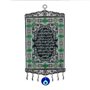 Islamisches Wandhänger-Amulett mit bösem Blick Modell Ayat Al Kursi