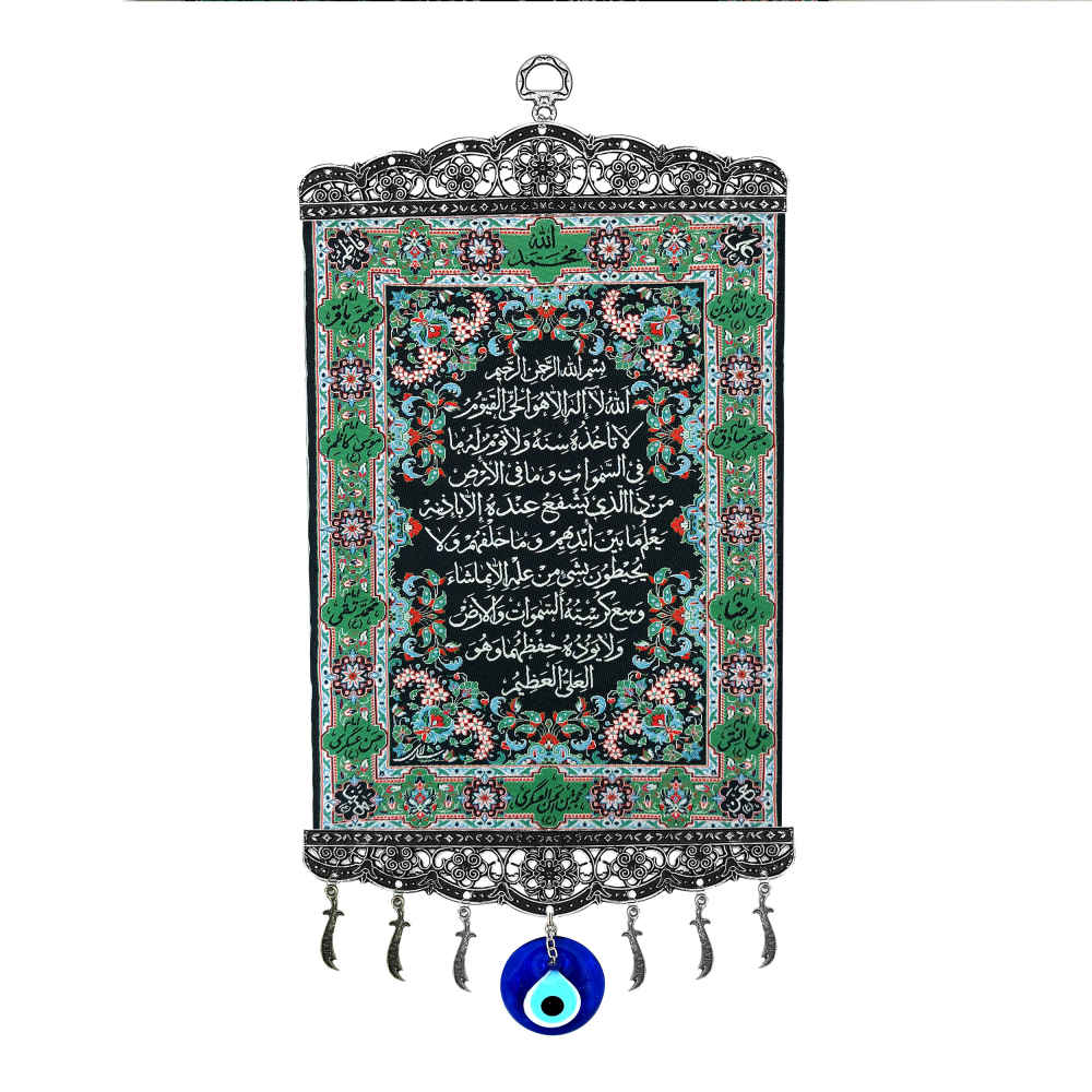 Islamisches Wandhänger-Amulett mit bösem Blick Modell Ayat Al Kursi