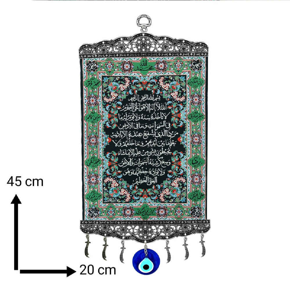 Islamisches Wandhänger-Amulett mit bösem Blick Modell Ayat Al Kursi