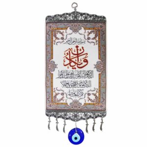 Islamisches Wandhänger-Amulett mit bösem Blick Modell Wa In Yakad