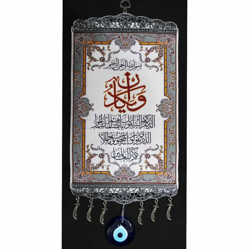 Islamisches Wandhänger-Amulett mit bösem Blick Modell Wa In Yakad