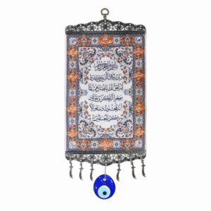 Islamisches Wandhänger-Amulett mit bösem Blick Modell Van Yakad