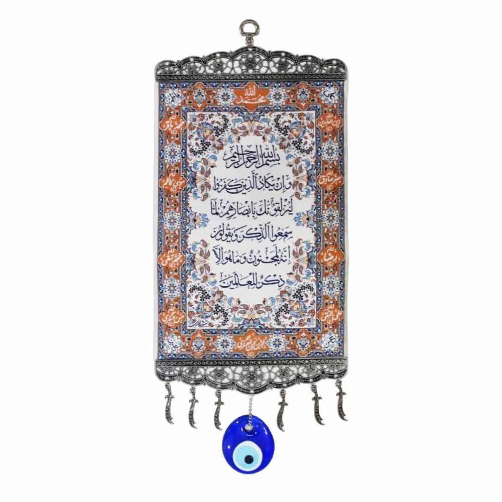 Islamisches Wandhänger-Amulett mit bösem Blick Modell Van Yakad