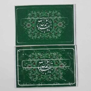 Islamischer Kreditkartenaufkleber – Rasool Allah Design