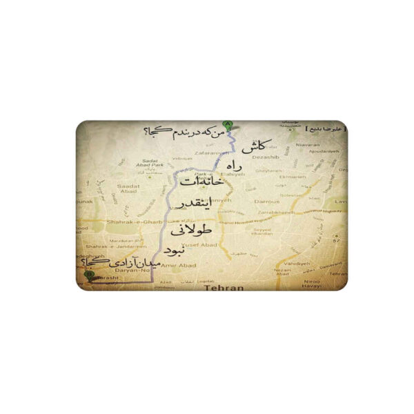 Persischer Kreditkartenaufkleber – Azad Design