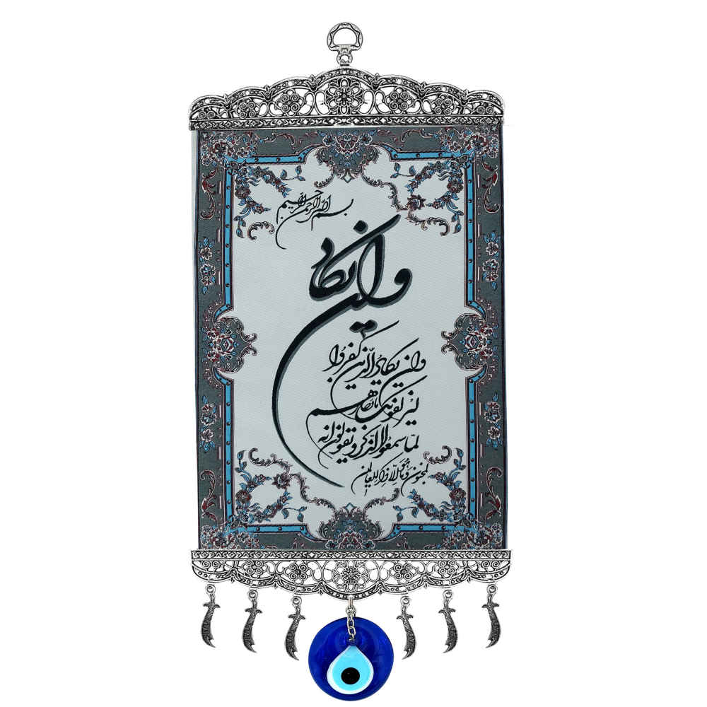 Islamisches Wandhänger-Amulett mit bösem Blick Modell Wanyakad