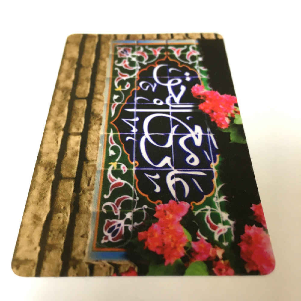 Islamischer Kreditkartenaufkleber – Imam Ali Design