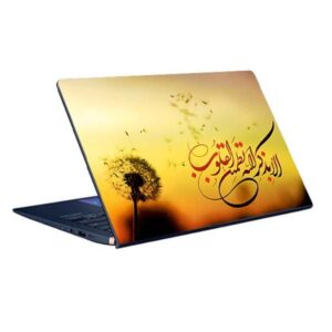 Ala Bizikrillahi Islamische Laptop-Hülle Sticker